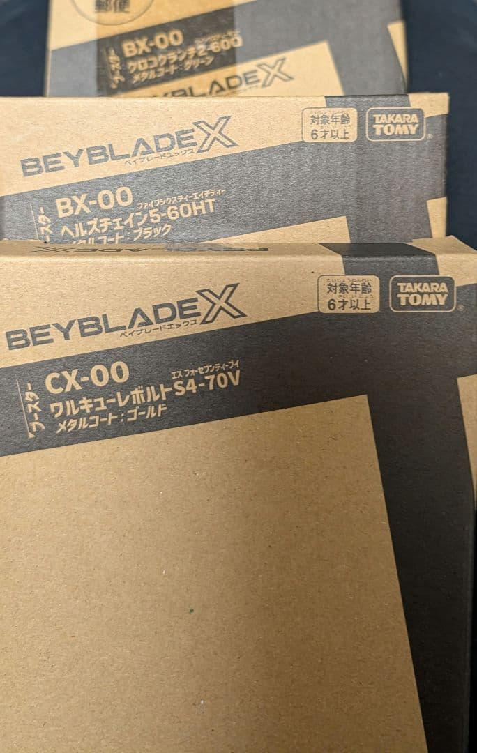 【新品未開封】　ワルキューレボルトS4-70V　クロコクランチ　ヘルズチェイン