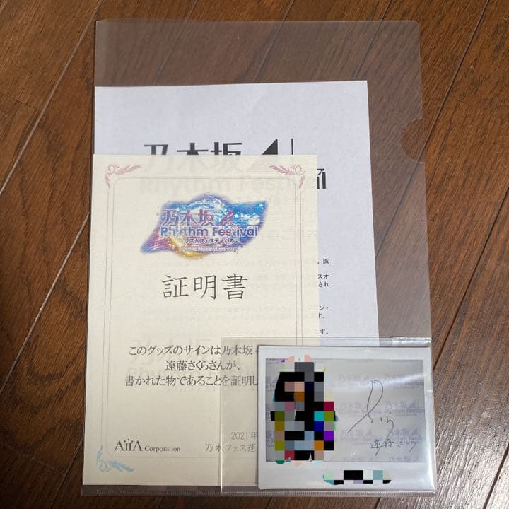 乃木坂46 遠藤さくら 直筆サイン入りチェキ - メルカリ