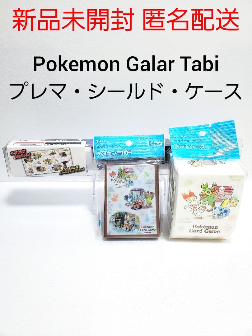 Pokemon Galar Tabi ラバープレイマット デッキケース シールド