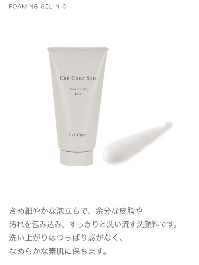 もも《クレシェソワ》クレンジング＆フォーミングジェル 各2本