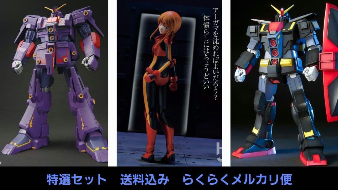 新品　HG 1/144 サイコ・ガンダムMk-II　サイコガンダム　他