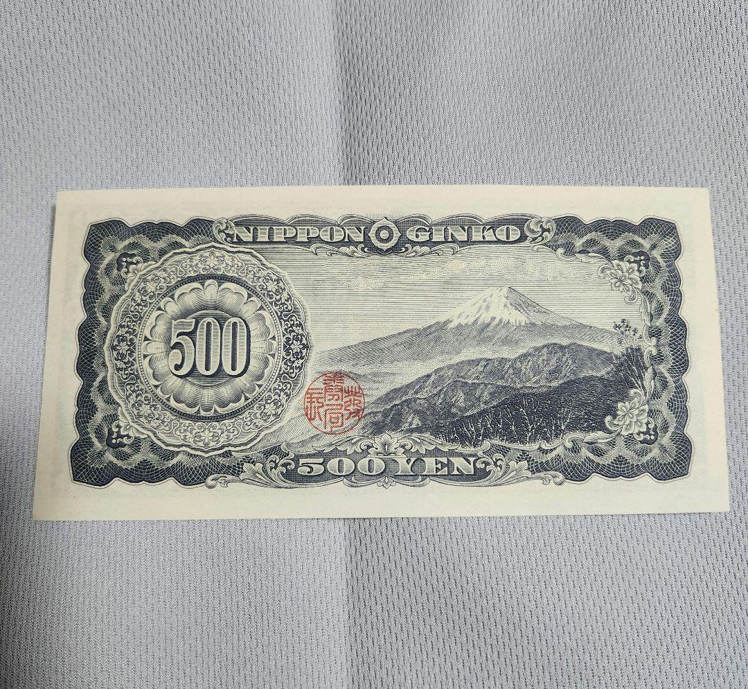 極美品】岩倉具視 500円札 前期B号券旧五百円ピン札③ - メルカリ