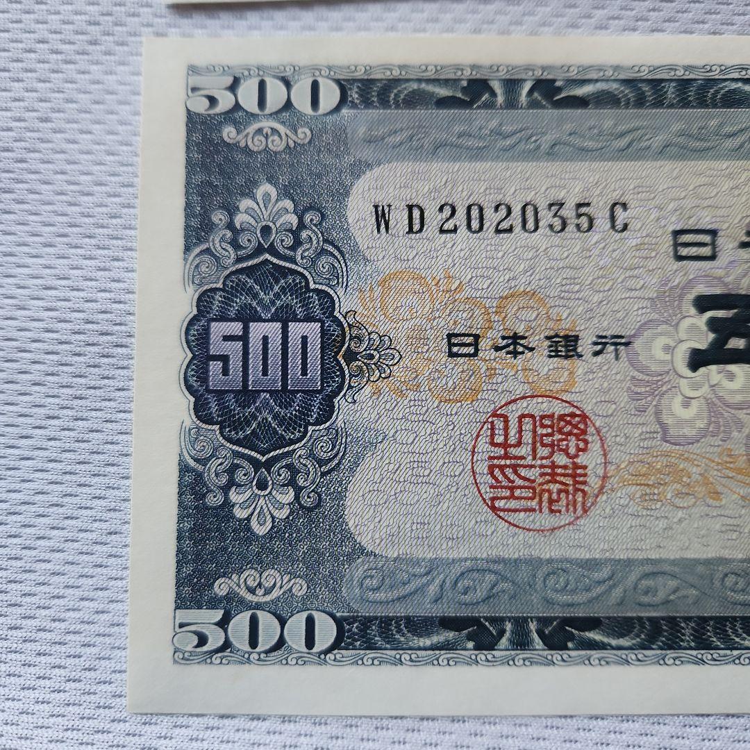 極美品】岩倉具視 500円札 前期B号券旧五百円ピン札③ - メルカリ