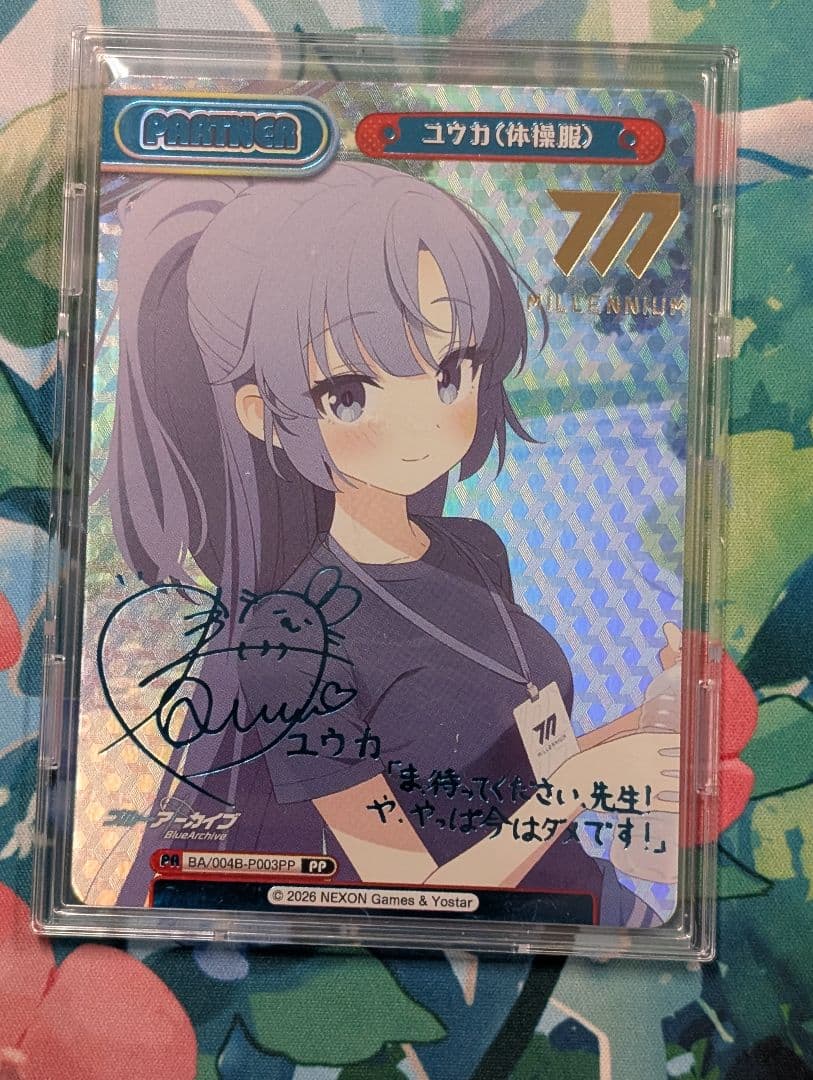 Reバース　ブルーアーカイブ　ユウカ（体操服）　PP　サイン