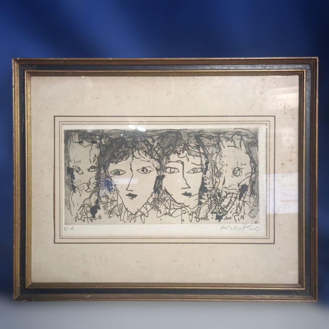 5674)此木三男（このきみつお） 銅版画（エッチング）「tタイトル？」EA