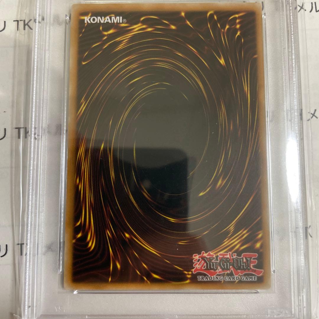遊戯王 堕天使3枚セット スーパーレア ycsw psa10 psa9 - メルカリ