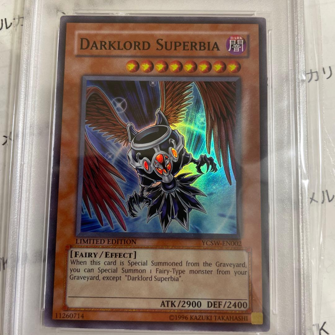 遊戯王 堕天使3枚セット スーパーレア ycsw psa10 psa9 - メルカリ