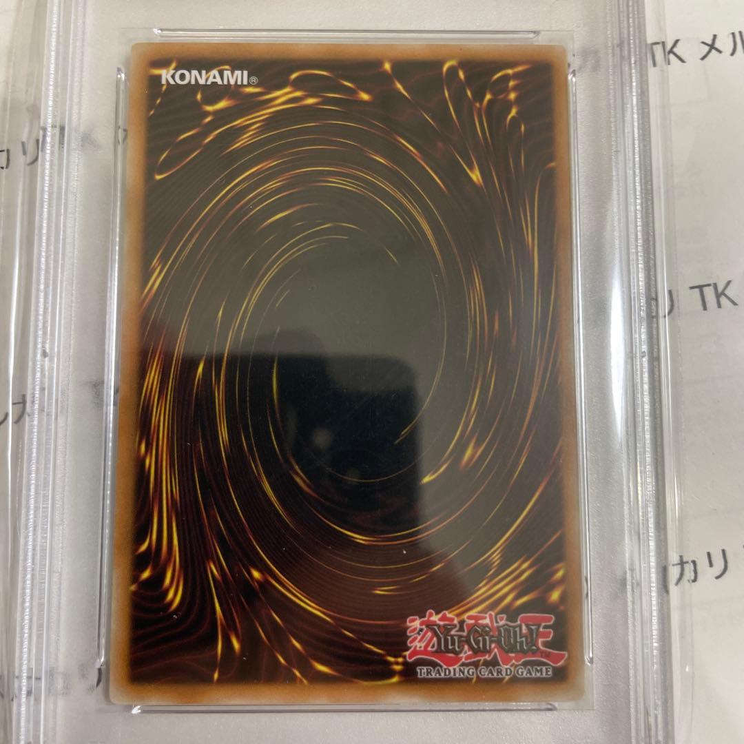 遊戯王 堕天使3枚セット スーパーレア ycsw psa10 psa9 - メルカリ