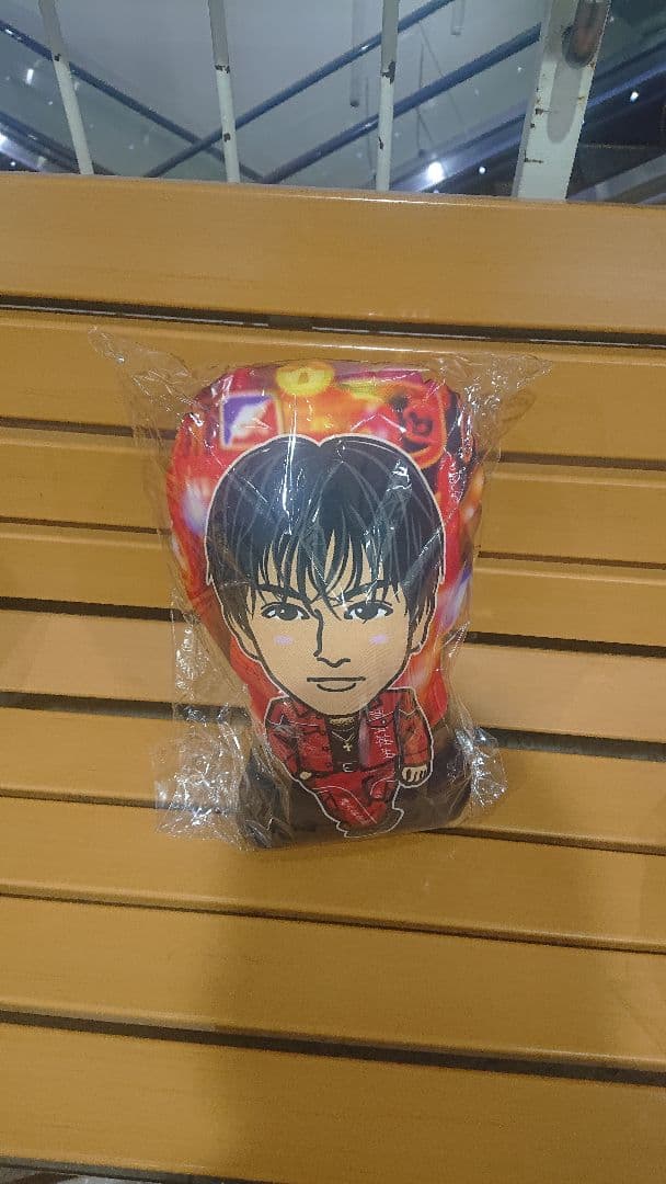 居酒屋えぐざいる bot rampage クッション 長谷川慎