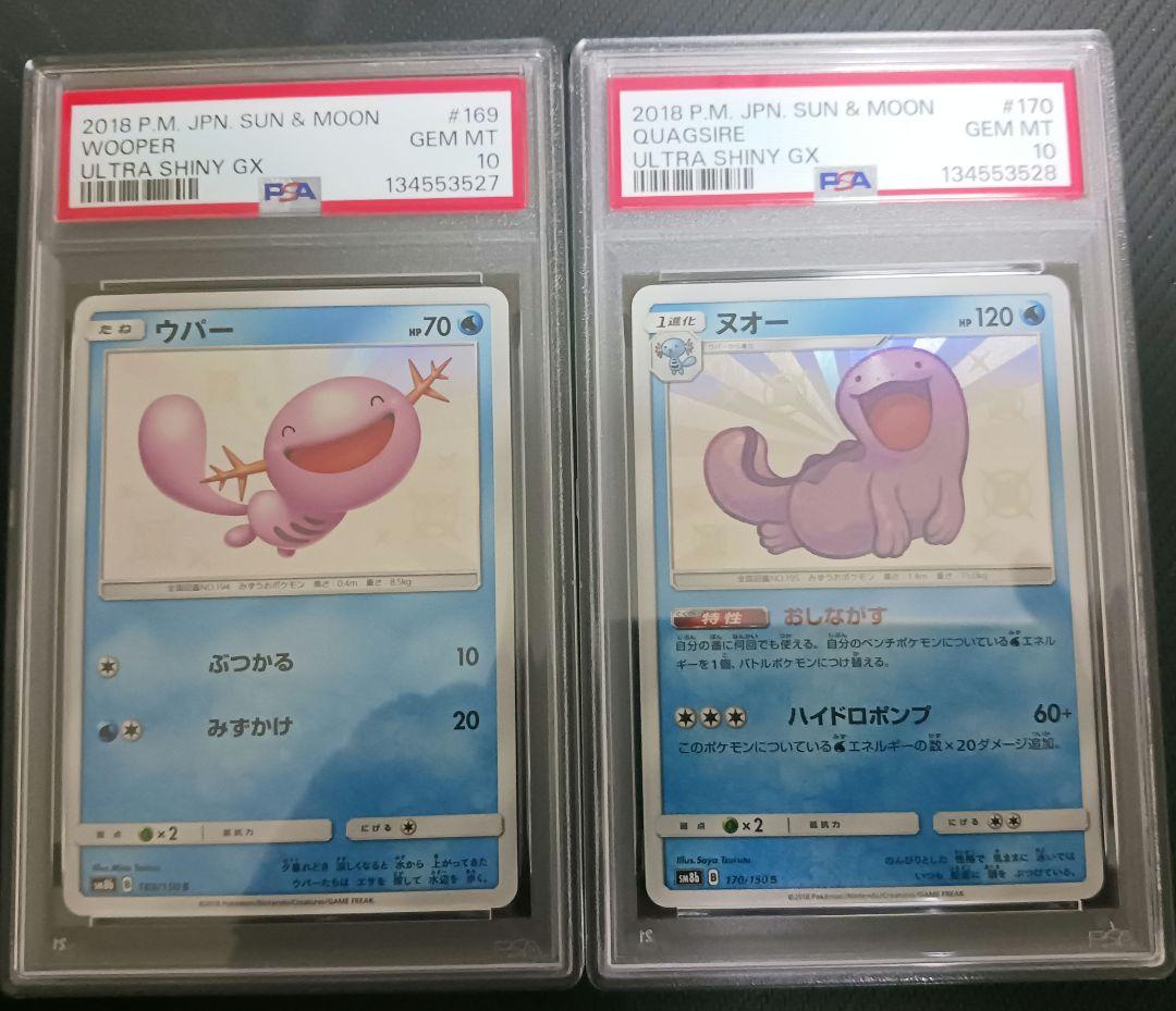 ウパー　ヌオー　S　連番　PSA10　色違い