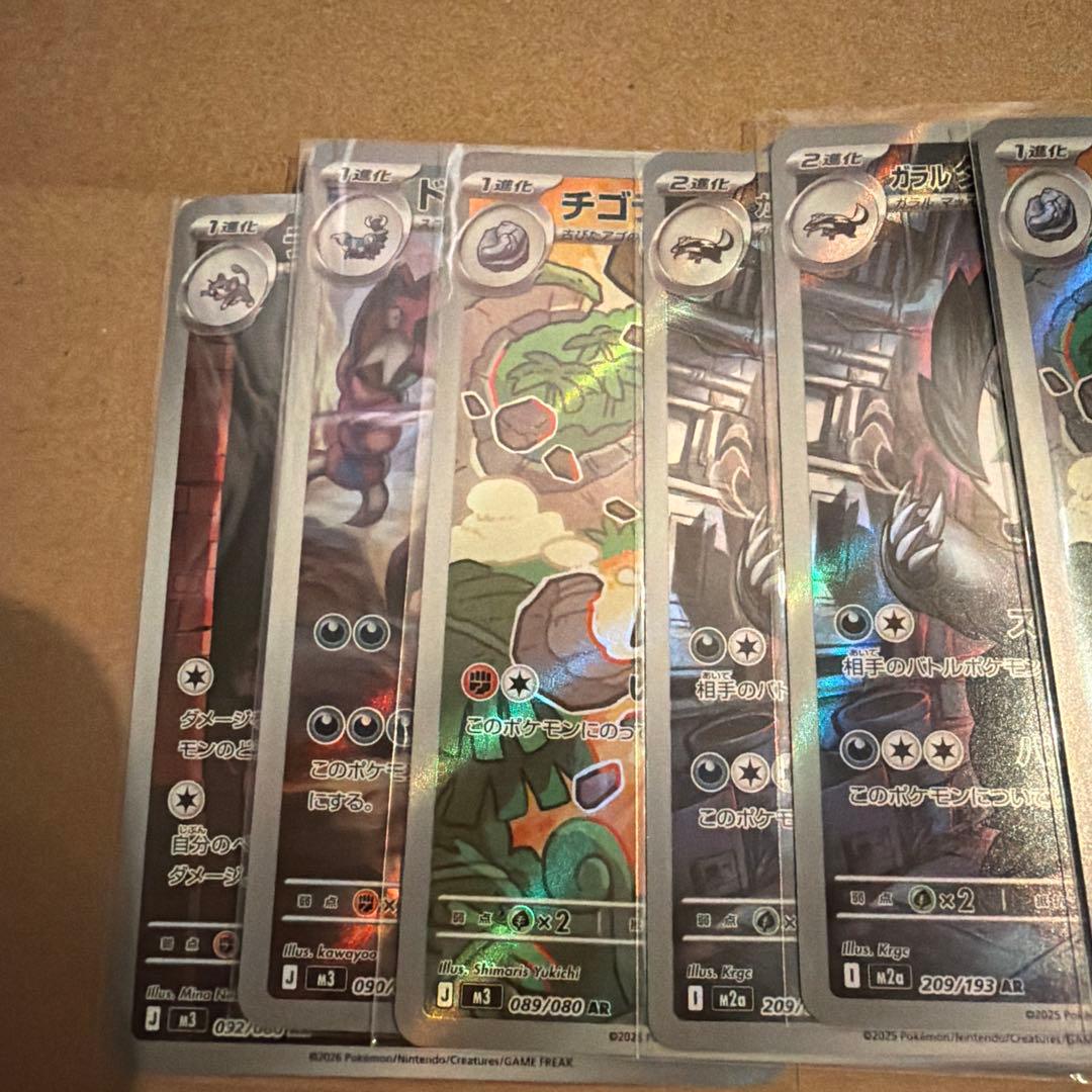 ポケモンカード 15枚セット AR まとめ売り - メルカリ
