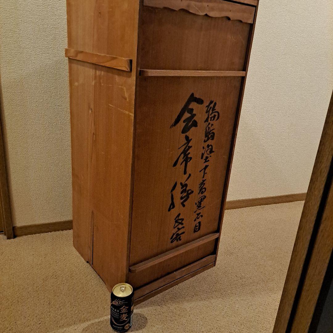 輪島塗 (黒)石目乾漆 会席膳×5客】大極上本堅地 大雅堂 バラ売り相談可