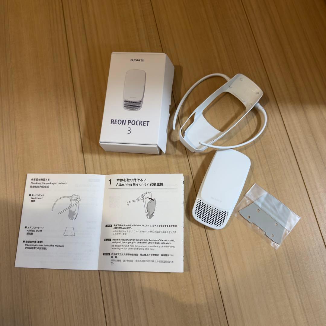 SONY REON POCKET 3（レオンポケット 3）　首つけ