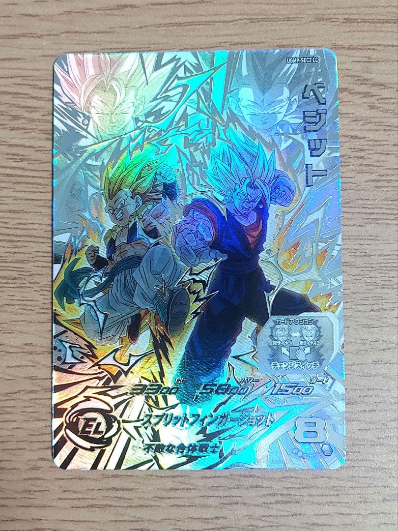 最終値下げ スーパードラゴンボールヒーローズ UGM9-SEC2 LC ベジット スーパードラゴンボールヒーローズ UGM9-SEC2 LC ベジット ゴテンクス