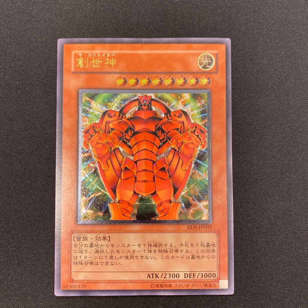 遊戯王カード　混沌帝龍 -終焉の使者- レリーフ 他レリーフまとめ