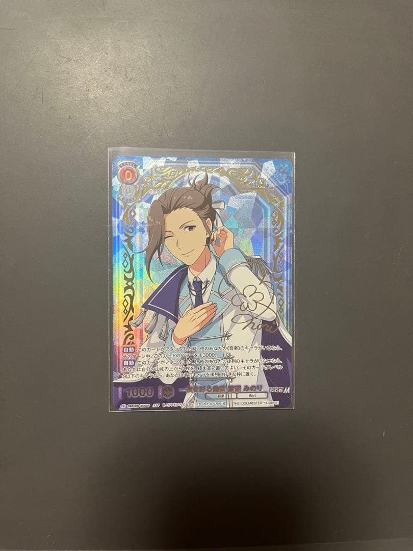 ヴァイスシュヴァルツブラウ SSP 渡辺みのり