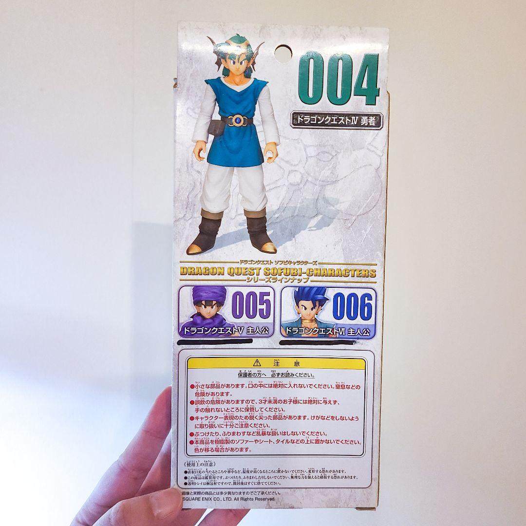 希少】ドラゴンクエストⅣ 勇者 ソフビキャラクターズ004 スクエア