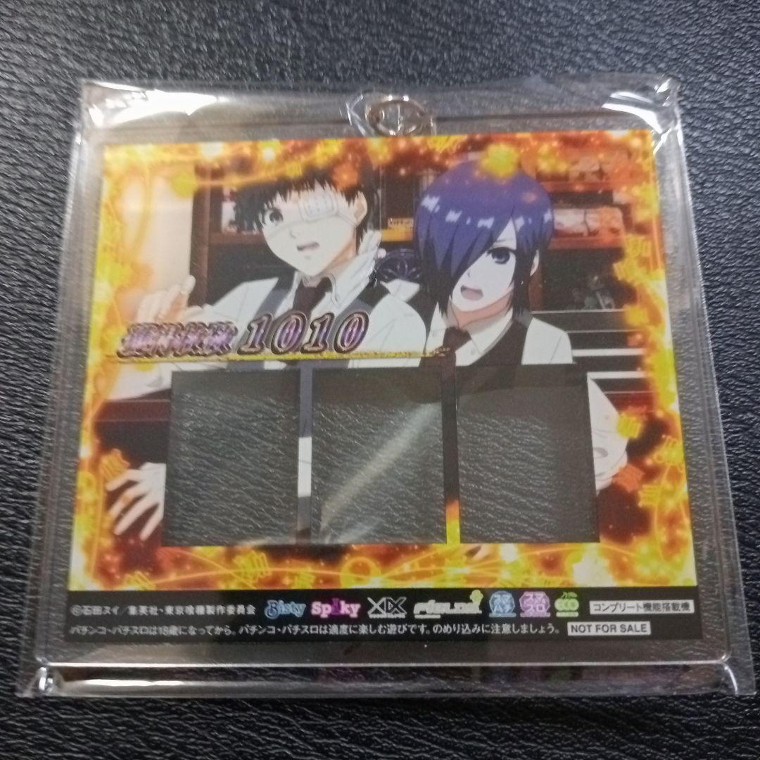 東京喰種　アクリルキーホルダー 金木研 霧嶋董香 パチスロ