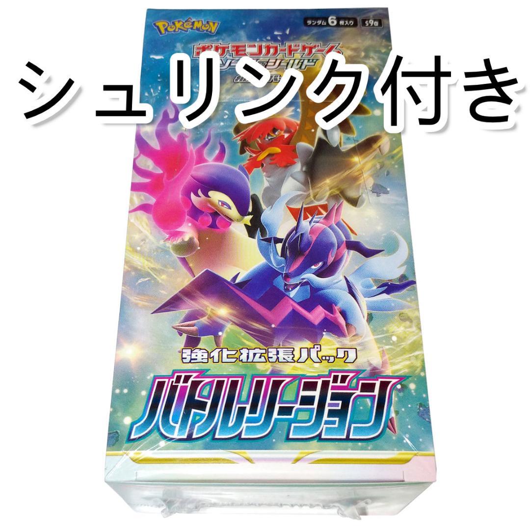 ポケモンカードゲーム バトルリージョン シュリンク付き 1 BOX 新品未開封①