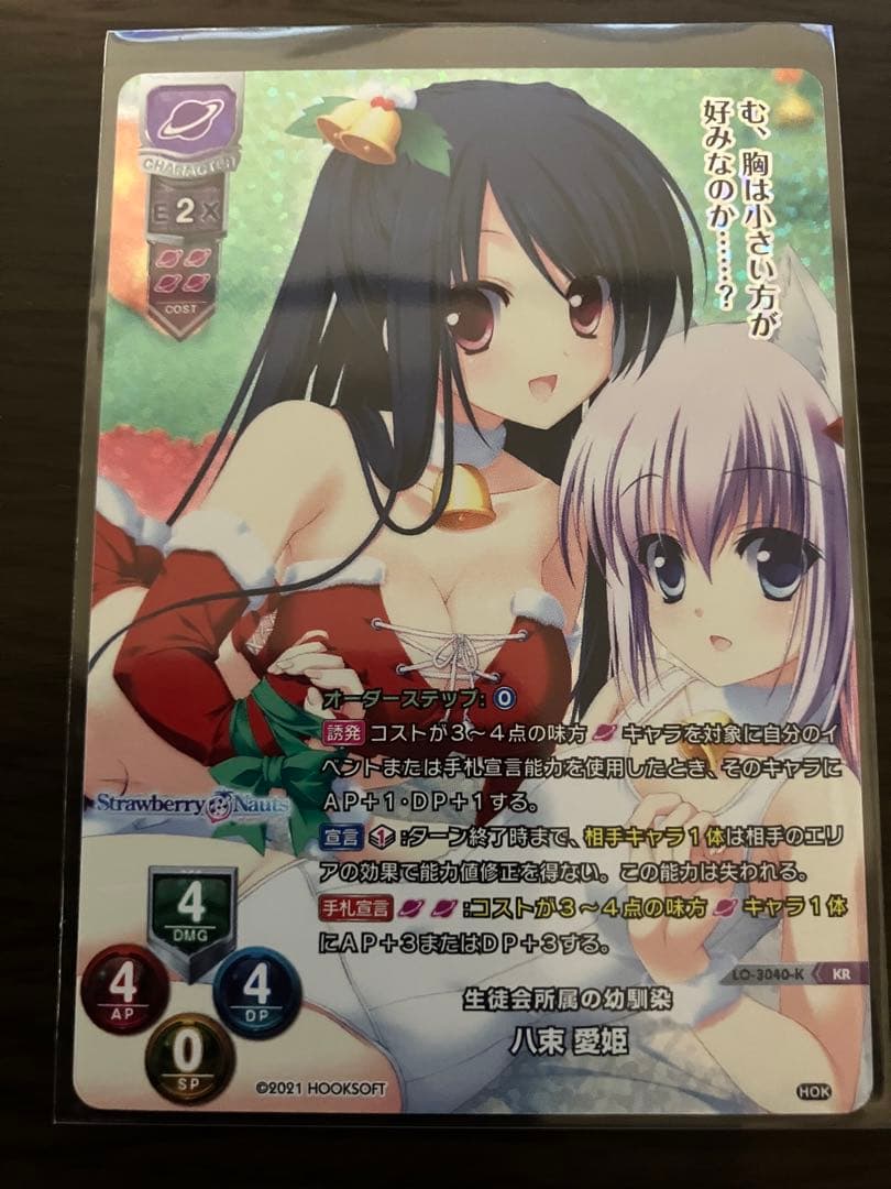 Lycee HOOKSOFT 八束愛姫 KR