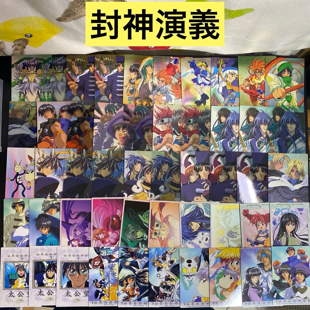 【B564】封神演義　カードダスマスターズ　259枚　まとめ売り