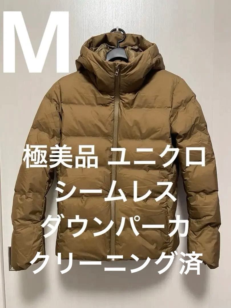 極美品 ユニクロ シームレスダウンパーカ ブラウン サイズM - メルカリ