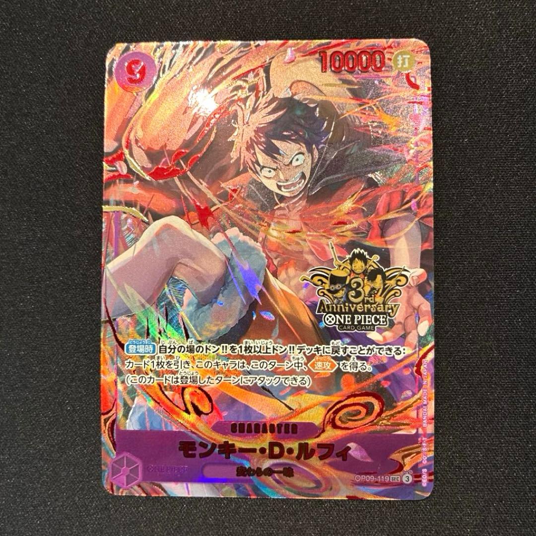 ワンピース　モンキー・D・ルフィ　3周年　プロモ