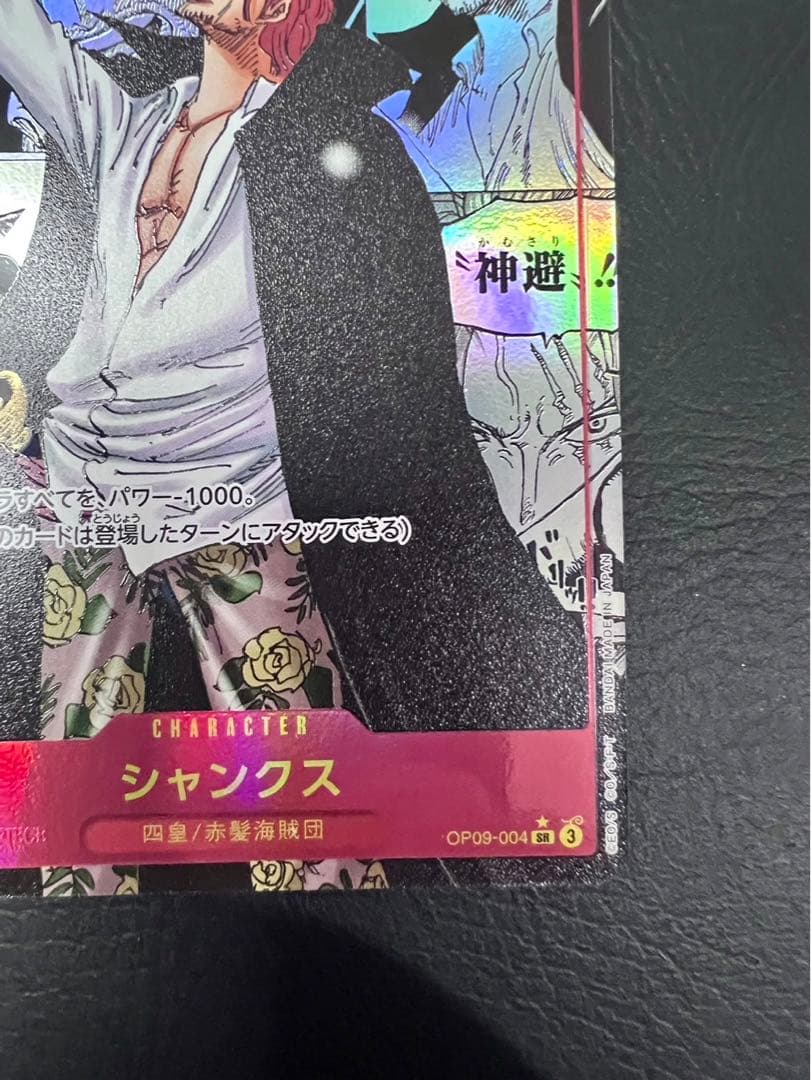 ワンピースカード 新たなる皇帝 シャンクス コミパラ - メルカリ