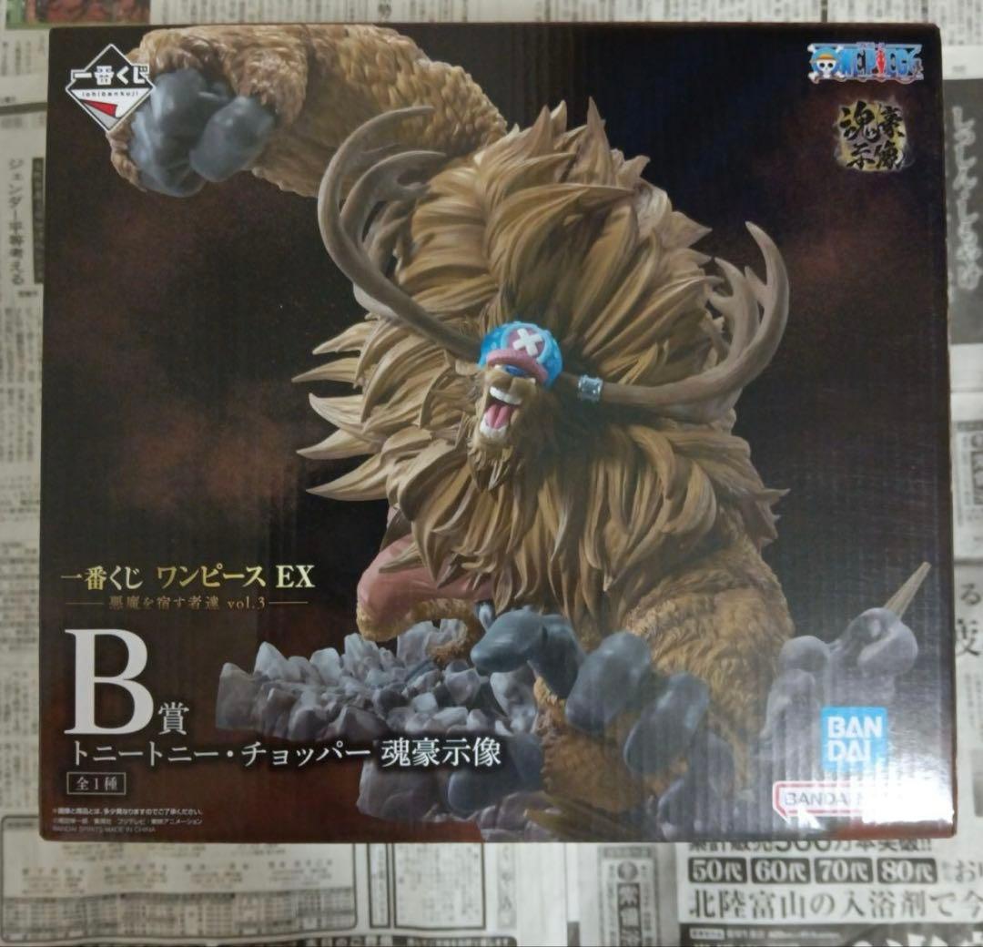 一番くじ ワンピース EX A賞 ルフィ ギア5 B賞 チョッパー フィギュア