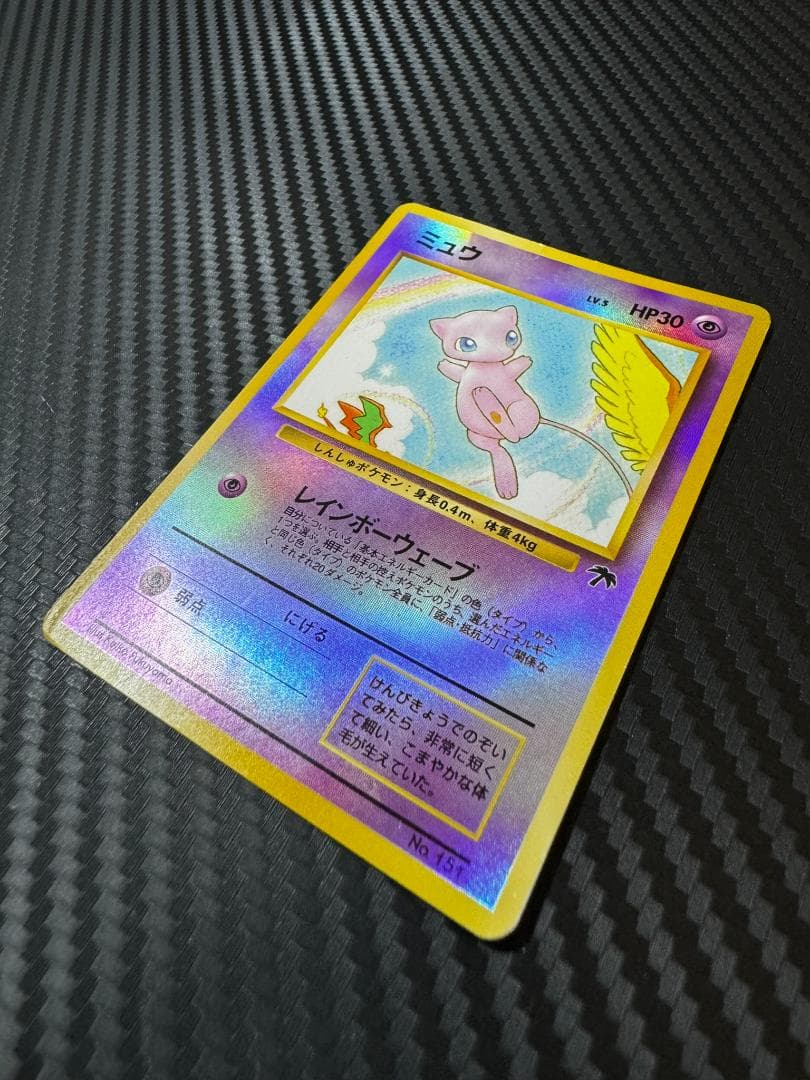 ポケモンカード【旧裏】/ No.151 ミュウ Lv.5 サザンアイランド - メルカリ