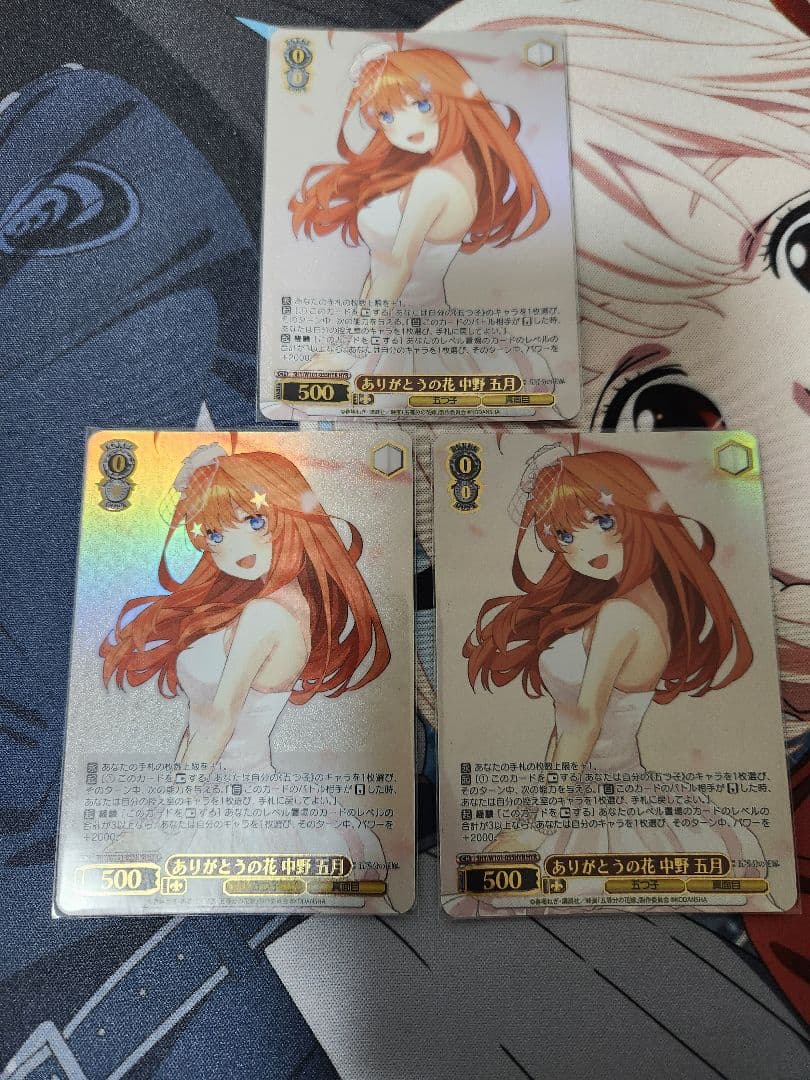 ヴァイスシュヴァルツ　五等分の花嫁 ありがとうの花 中野五月 HYR WS】気づけた想い 中野 五月(箔押し+サイン)【SSP】5HY/W101-053SSP