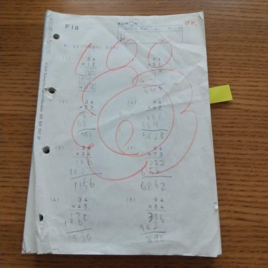 公文 算数 F教材 1〜160 181〜200（20枚欠番） - メルカリ