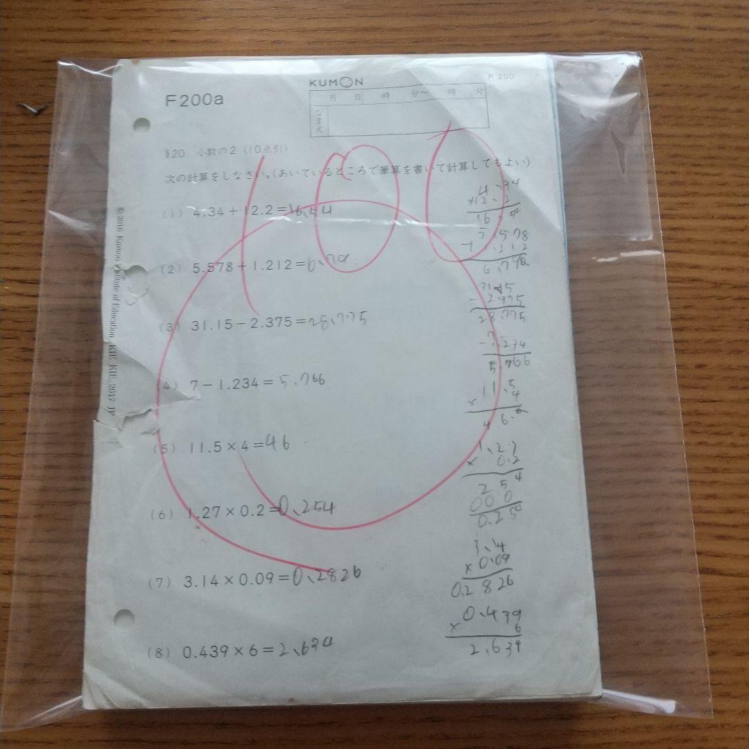 公文 算数 F教材 1〜160 181〜200（20枚欠番） - メルカリ