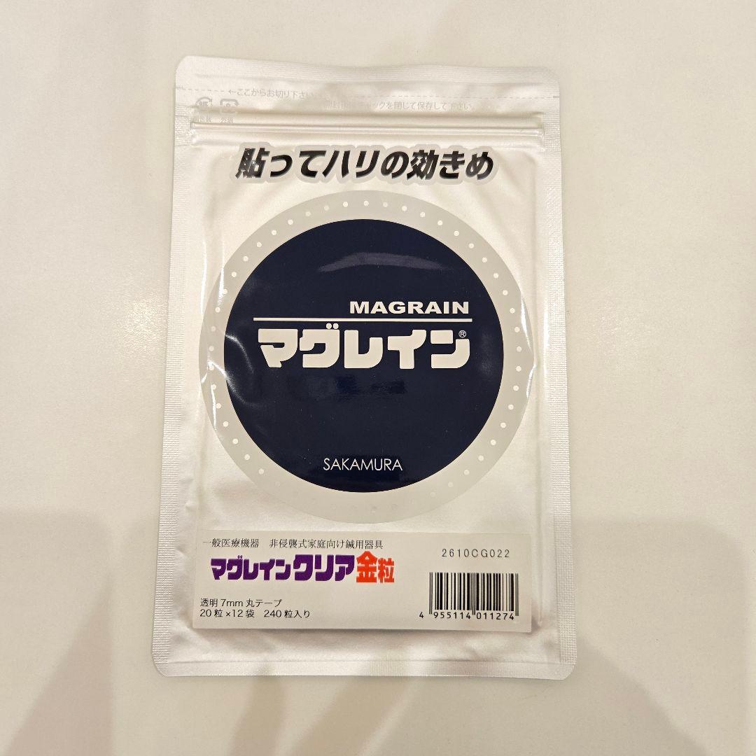 未開封 マグレイン 金粒 240粒