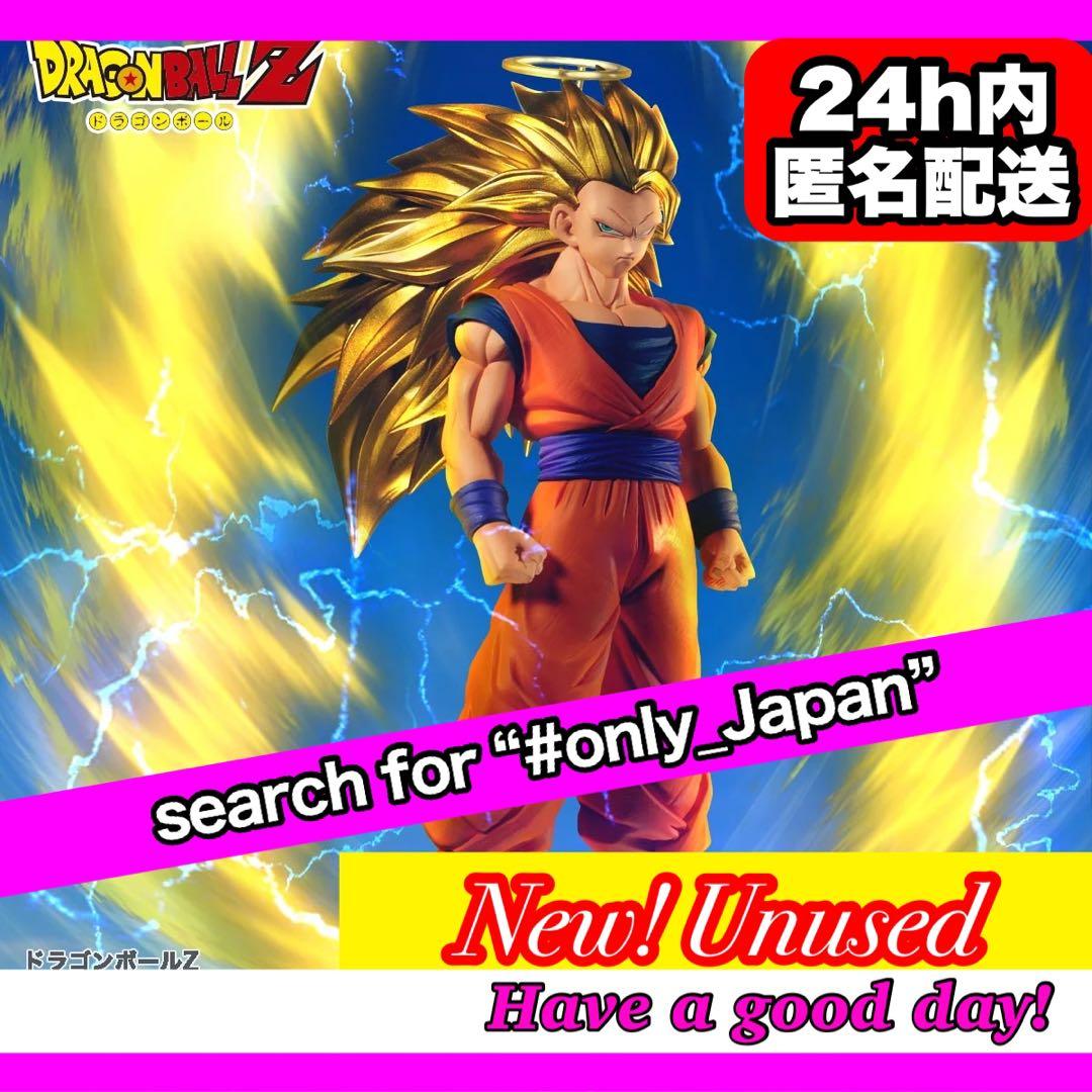 ドラゴンボールZ 超サイヤ人3孫悟空 スーパーサイヤ人スリー