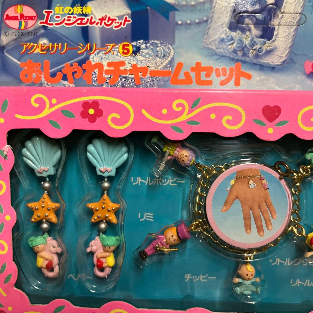激レア 虹の妖精 エンジェルポケット おしゃれチャームセット - メルカリ