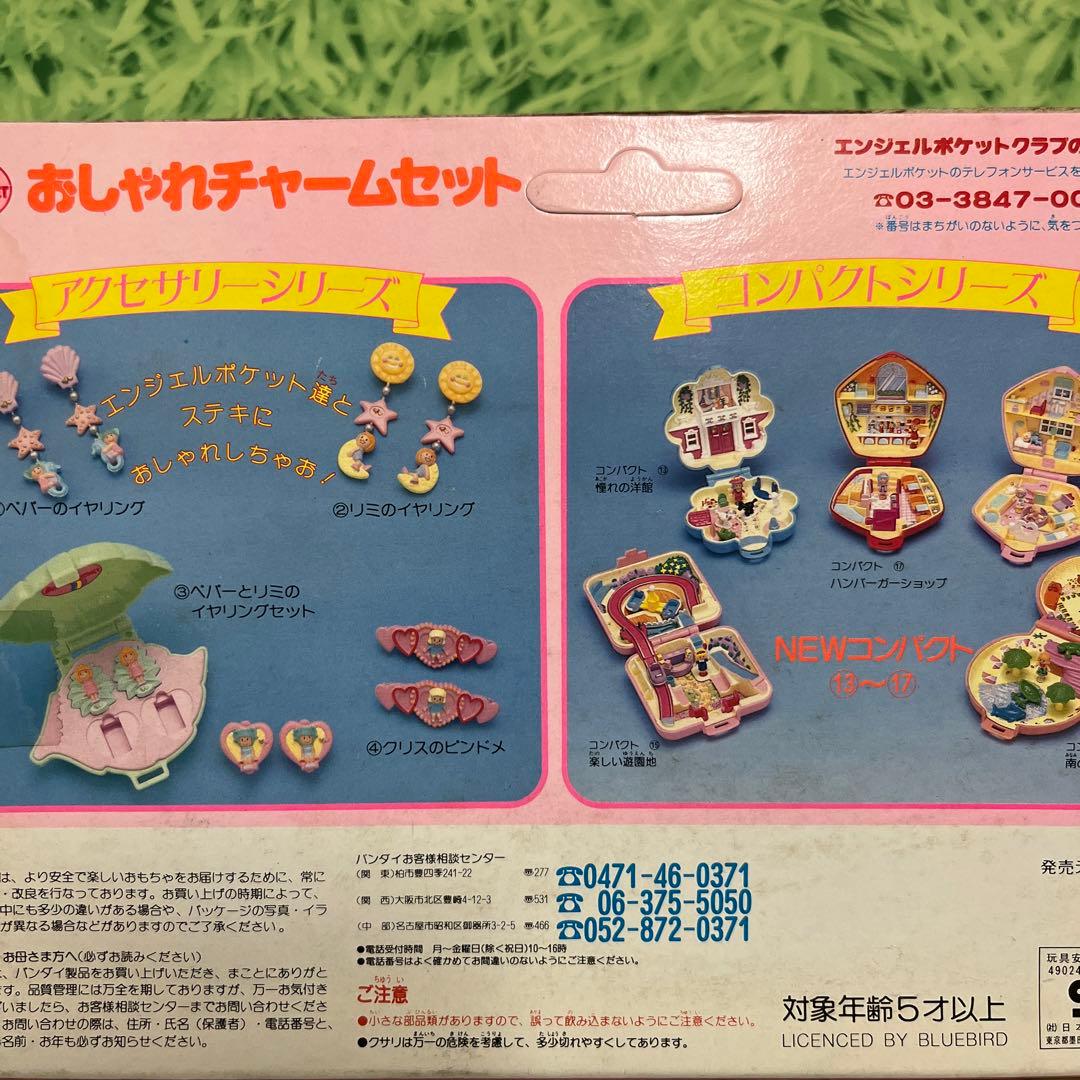 激レア 虹の妖精 エンジェルポケット おしゃれチャームセット - メルカリ