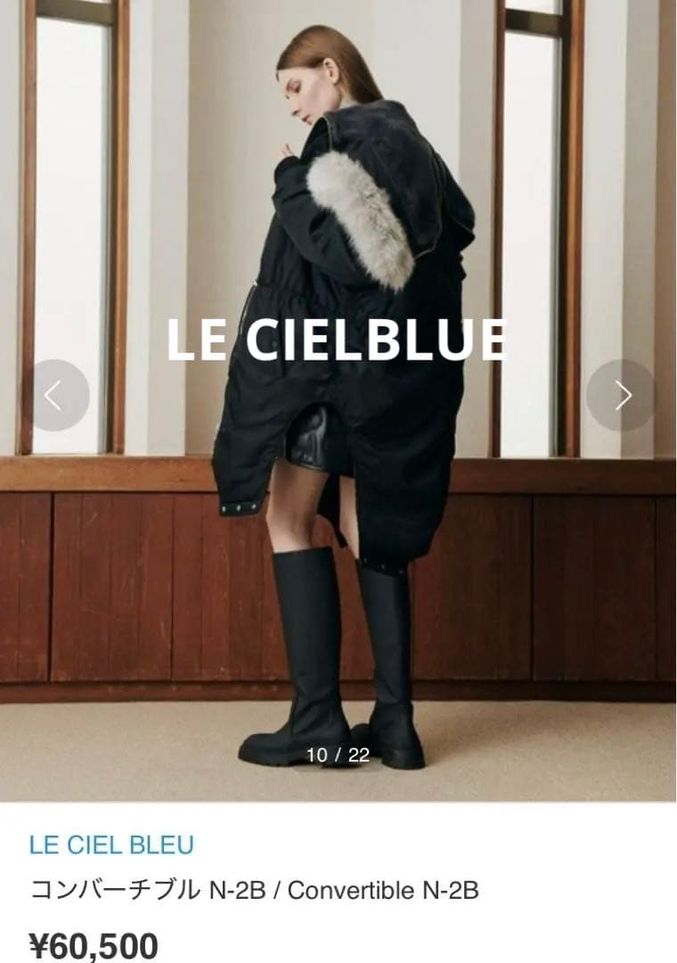 ルシェルブルー　ダウン　ロングコート　モッズコート Ｎ－２コンバーチブル　ファー