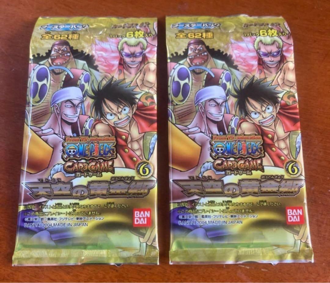 未開封　カードダスEX 【希少品】ワンピースカード　天空の黄金郷　2パック