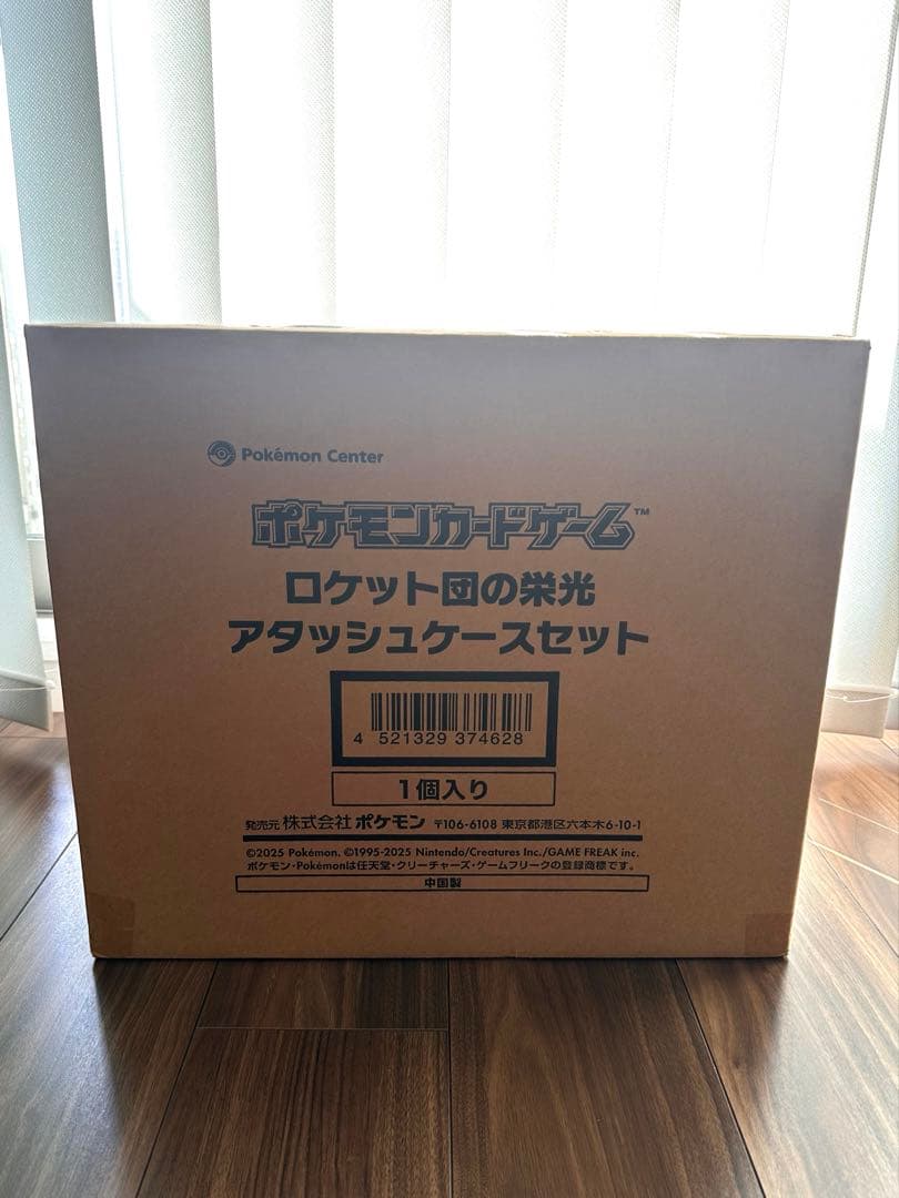未開封⭐︎ポケモンカードゲーム ロケット団の栄光 アタッシュケースセット ポケカがもっと楽しくなる周辺グッズ新商品をご紹介！ | ポケモン