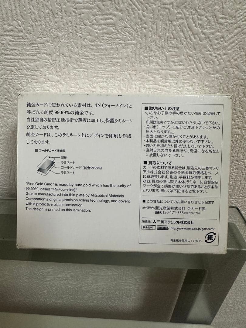 名探偵コナン 工藤新一 純金名刺 - メルカリ