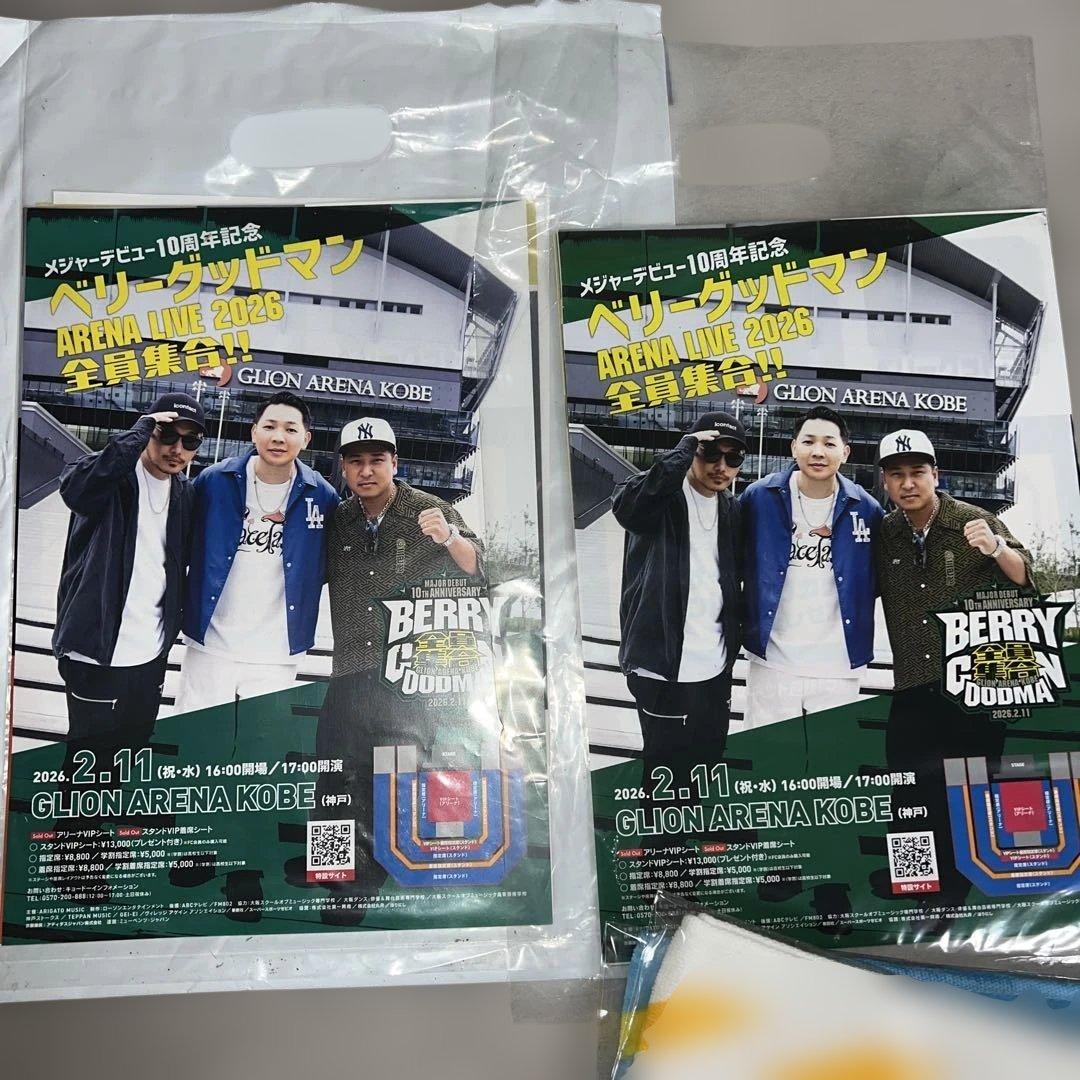 ベリーグッドマン10周年タオルペンライトシール靴紐フライヤー9点