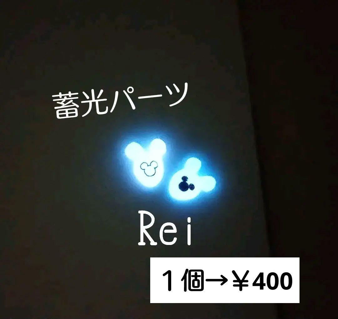 蓄光パーツ*風船*ネイルパーツ*ハート*バルーン