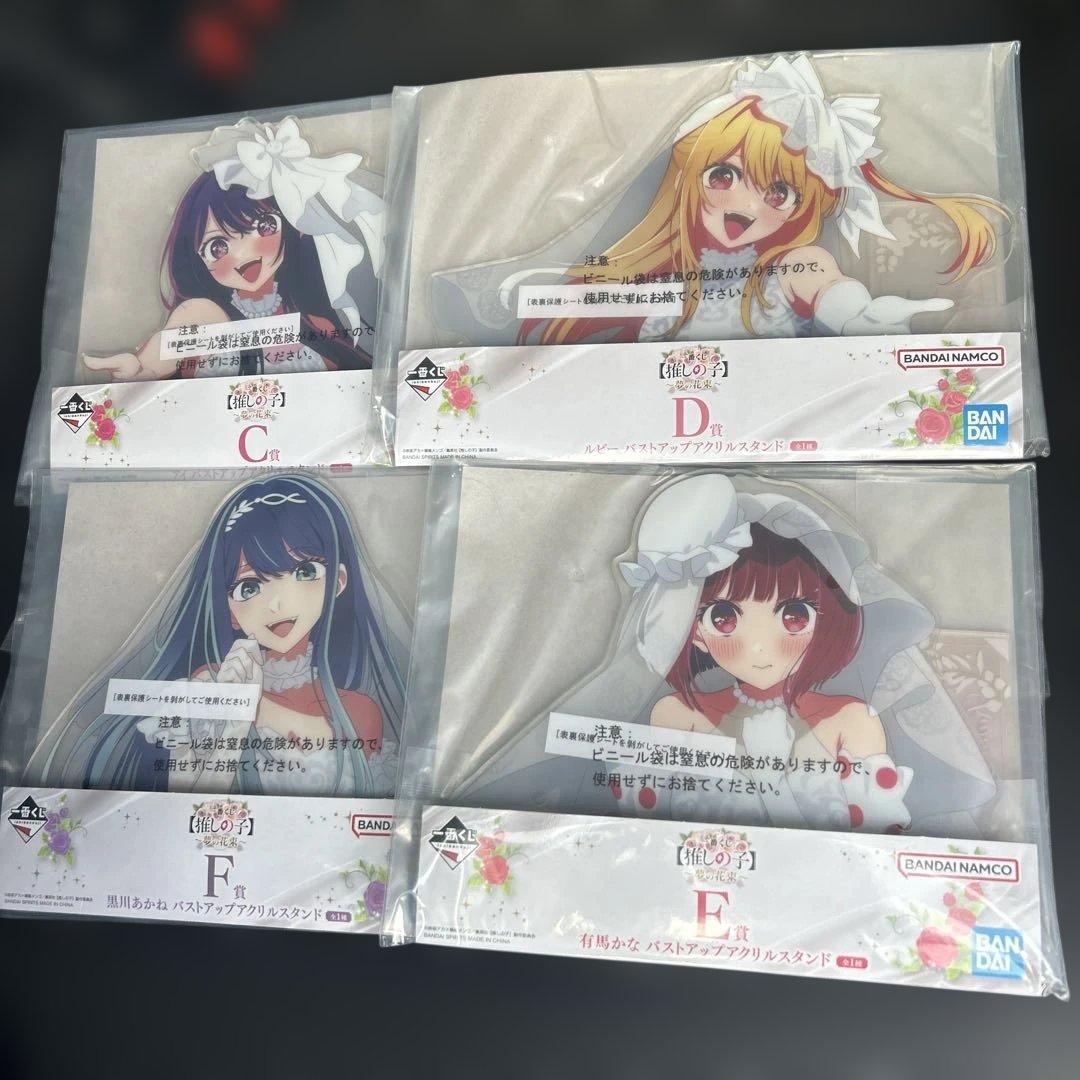推しの子　一番くじ　バストアップアクリルスタンド　4種 コンプリート