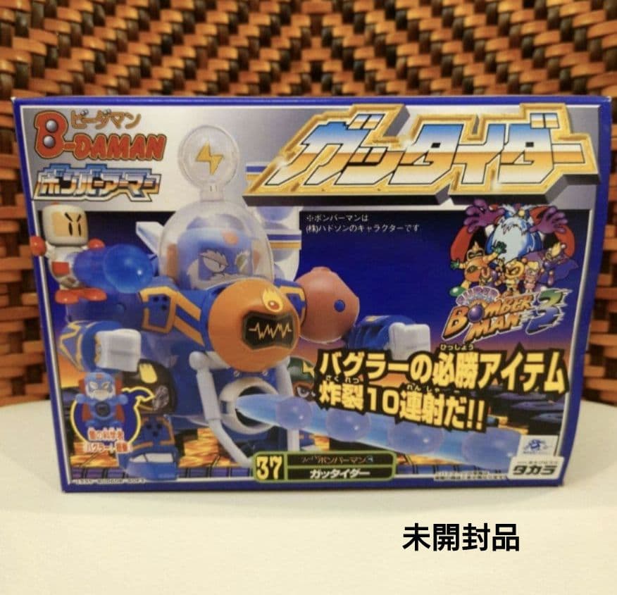 ビーダマン ボンバーアーマー ガッタイダー Amazon | □タカラ ビーダマン 37 スーパーボンバーマン3 ボンバー