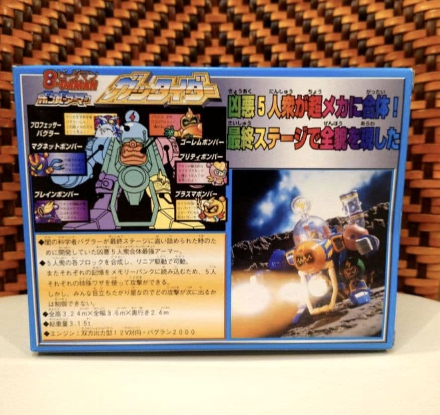 ビーダマン ボンバーアーマー ガッタイダー - メルカリ