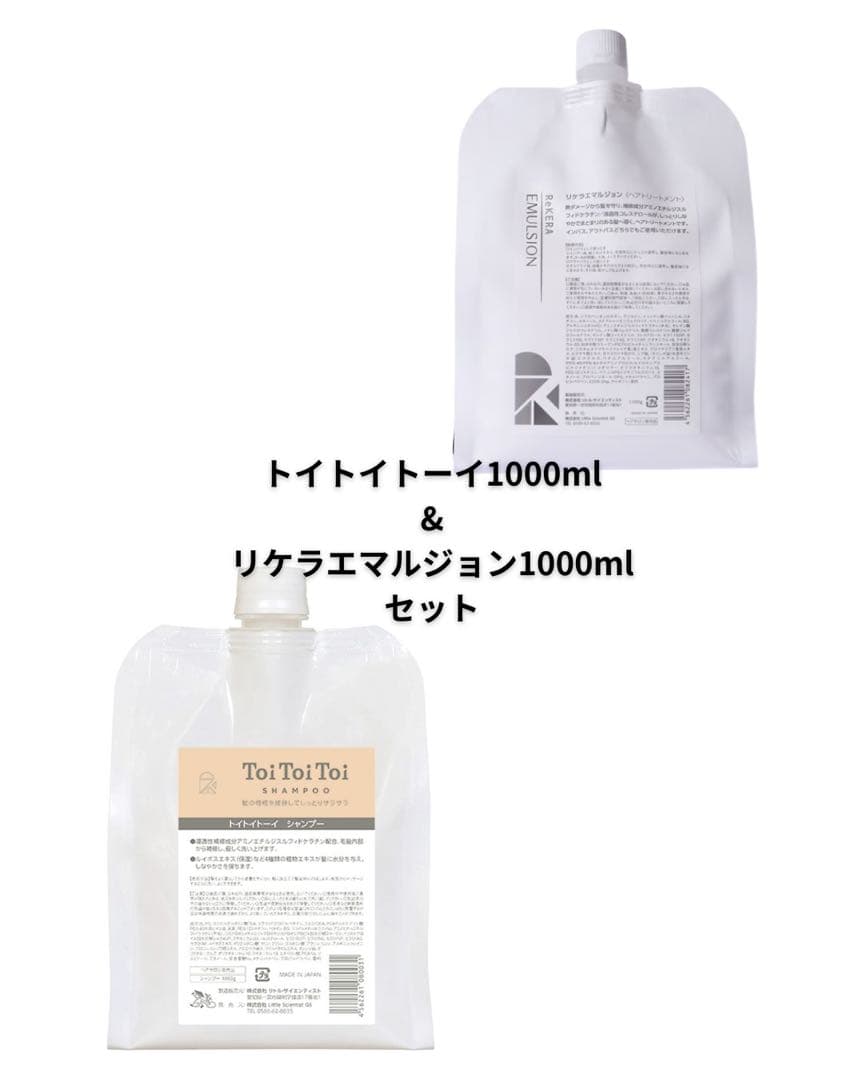 トイトイトーイ & リケラエマルジョン ＆ガルバSH.TR 4個セット