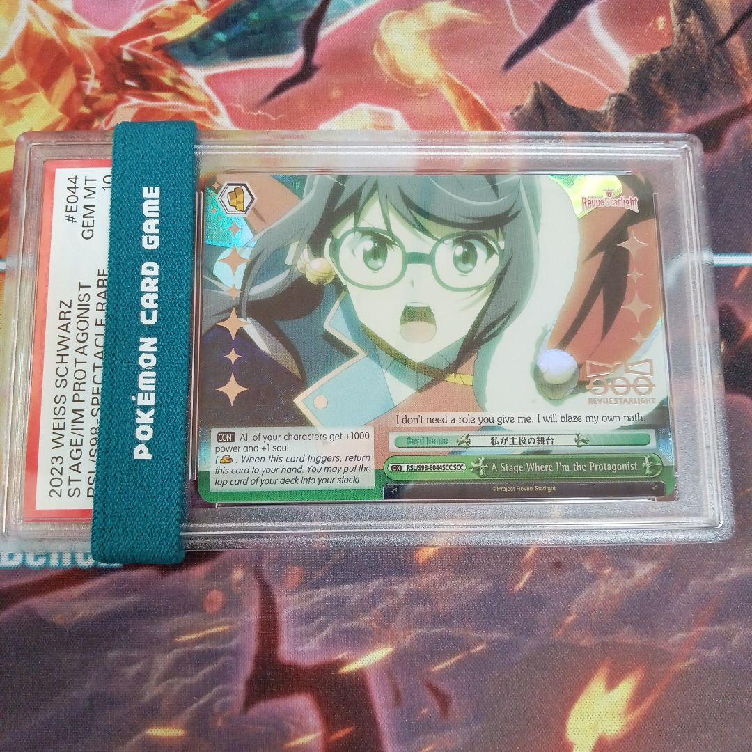 [PSA10]  英 私が主役の舞台 ヴァイスシュヴァルツ SCC