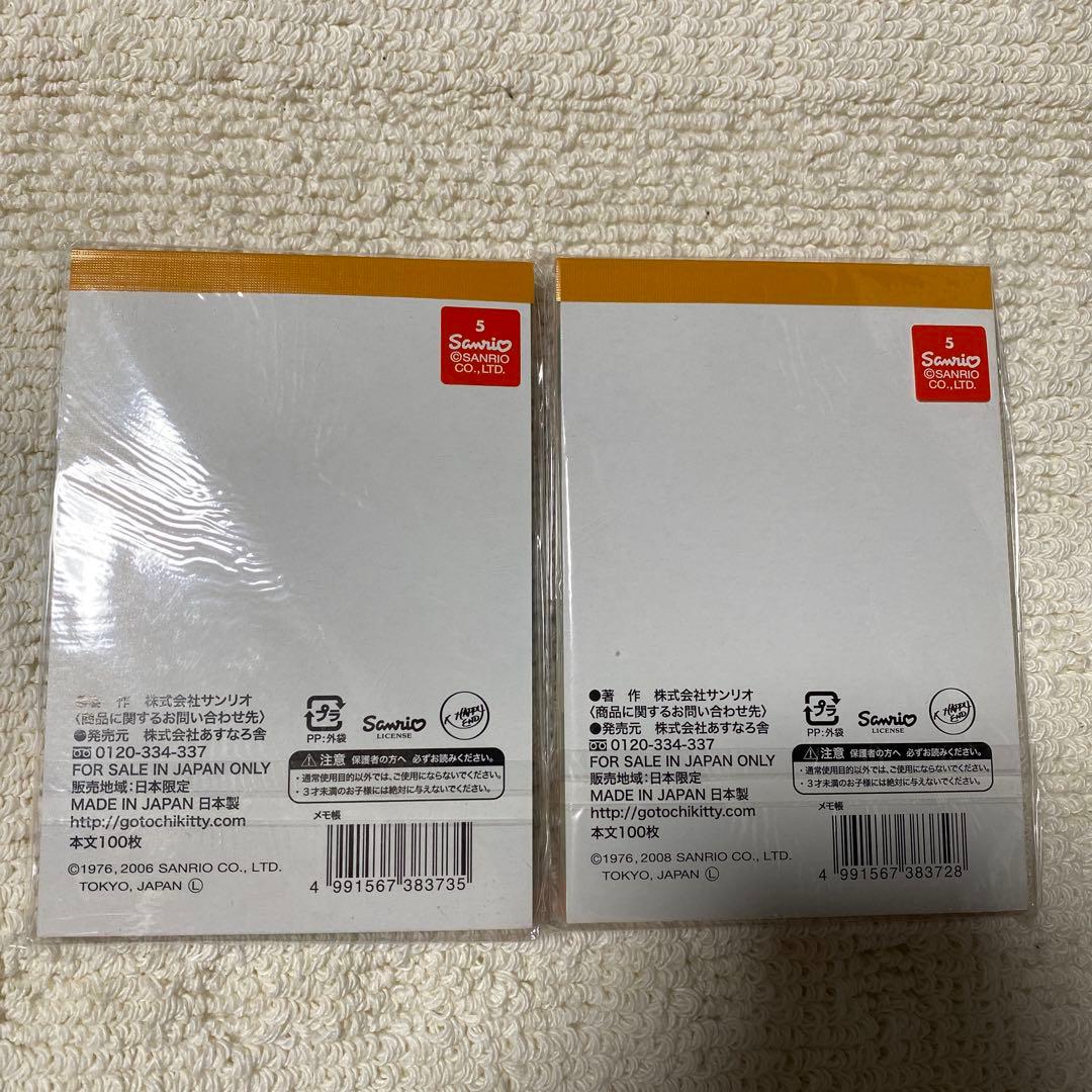 レア 平成レトロ 宮崎日向夏 2006年 ご当地ハローキティ メモ帳 - メルカリ