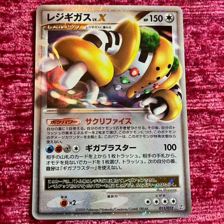 ポケモンカード レジギガス レベルX - メルカリ